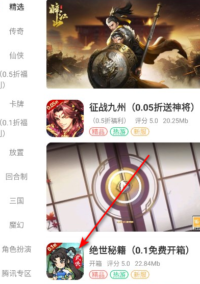 55手游盒最新版