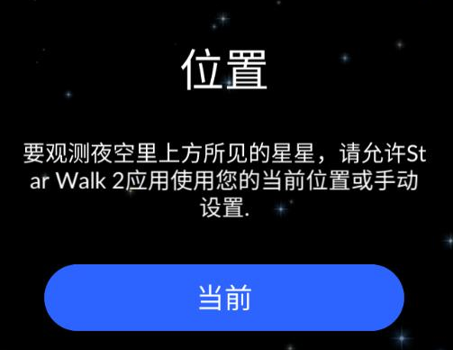 star walk2Ѱ