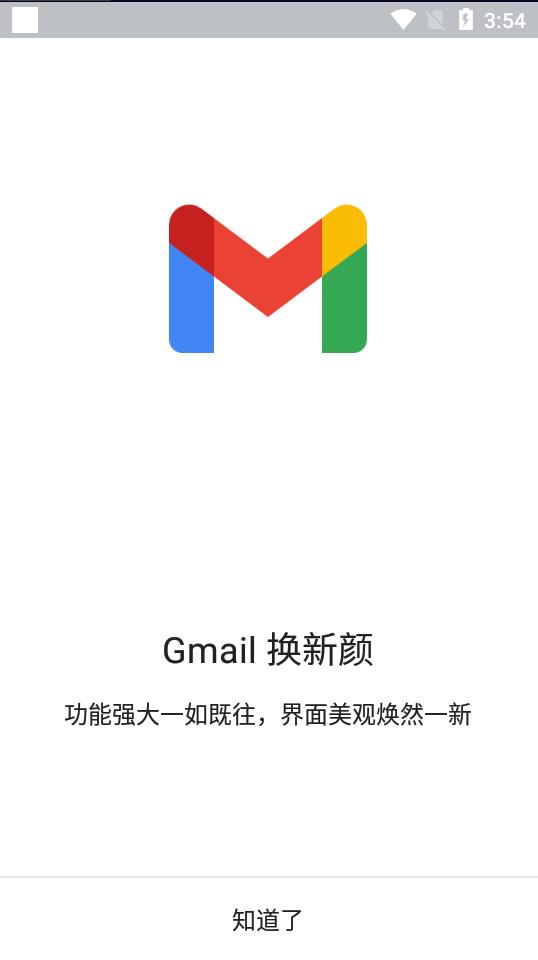 gmail°v2024.11.10.697731510.Releaseͼ1