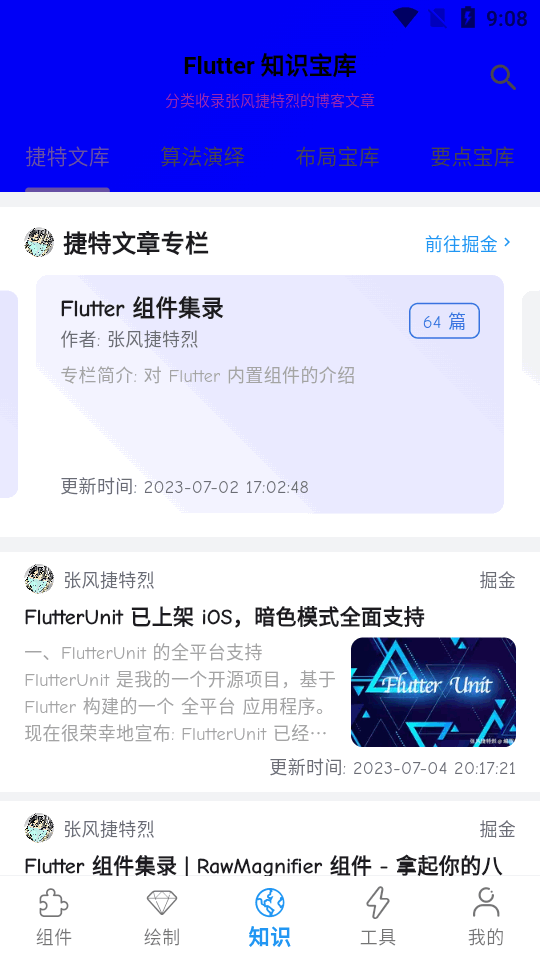 Flutter°(FlutterUnit)v3.0.0ͼ2