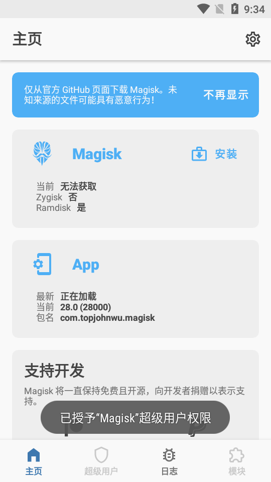magisk°汾v28.0ͼ1