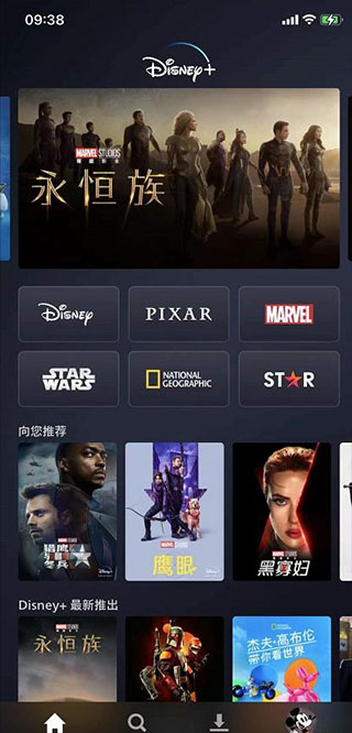 disney+ʿýƽ̨v4.0.2-rc3-2025.02.10ͼ1