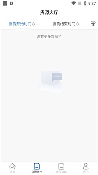 Ƹͨƽ̨ٷv3.3.8ͼ2