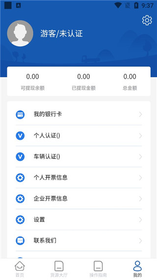 Ƹͨƽ̨ٷv3.3.8ͼ0