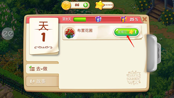 Ļ԰޽(Lilys Garden)v2.113.1ͼ0