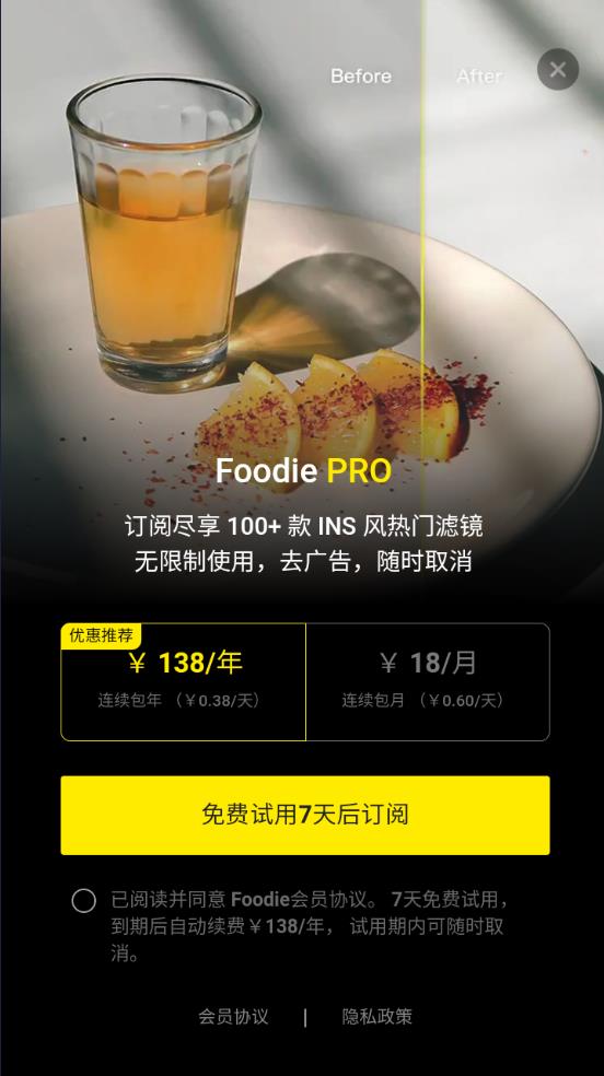 FoodieѰv6.2.21ͼ3