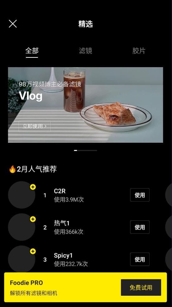 FoodieѰv6.2.21ͼ2