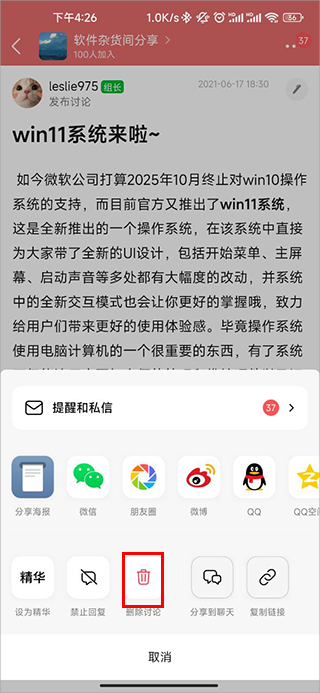 app°汾v7.94.0ͼ3