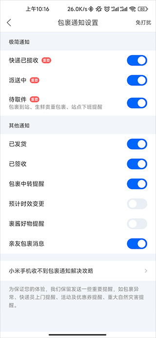 app°汾v8.10.305ͼ2