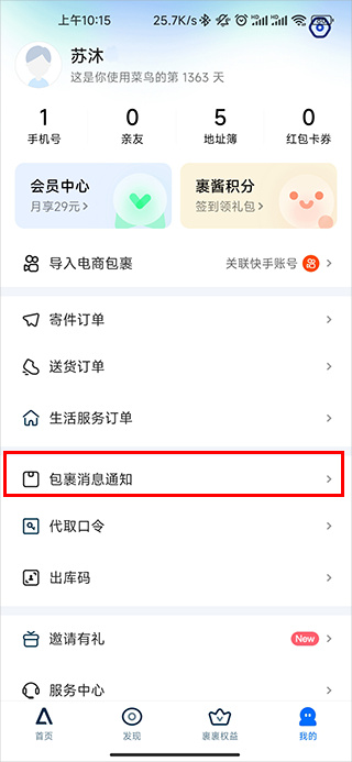 app°汾v8.10.305ͼ1