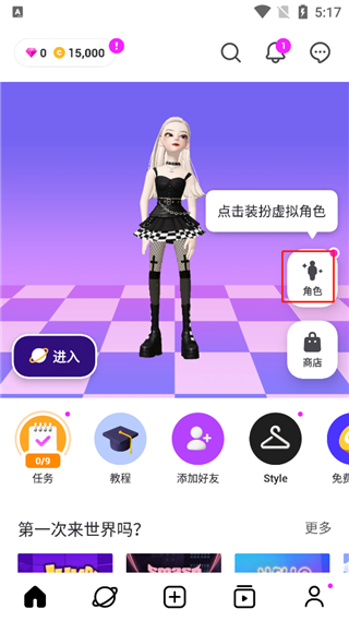 ZEPETOʰ޽v3.73.000ͼ1