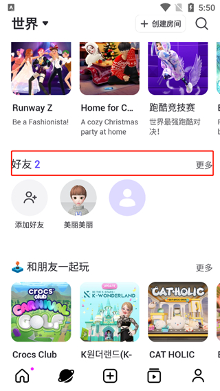 ZEPETOʰ޽v3.73.000ͼ3