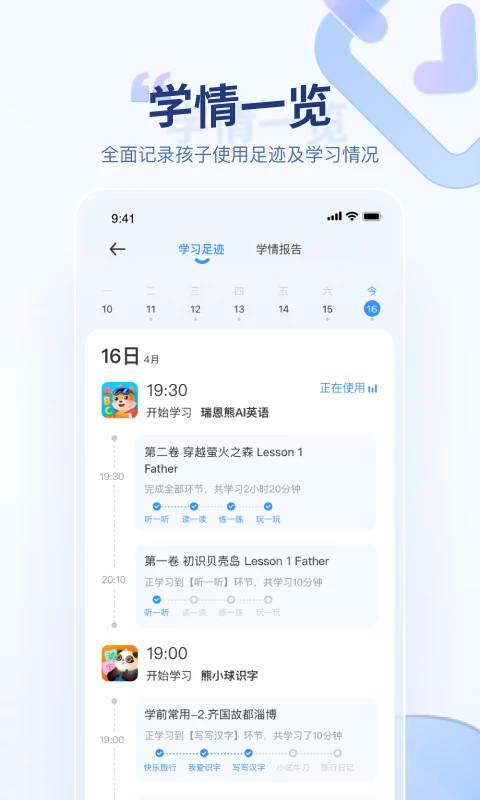 ѶAIѧappٷv2.9.4.12355ͼ1