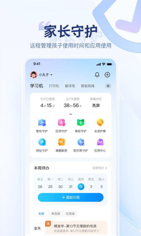 ѶAIѧappٷv2.9.4.12355ͼ0