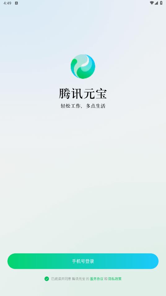 ѶԪaiعٷv1.9.6ͼ2