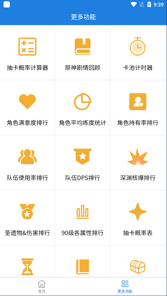 Сعٷ°(YShelper)v3.8.6ͼ3