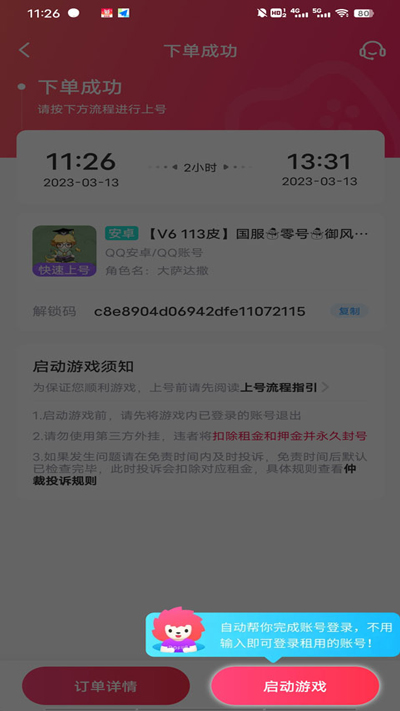 Ϻappv5.1.5.0ͼ2