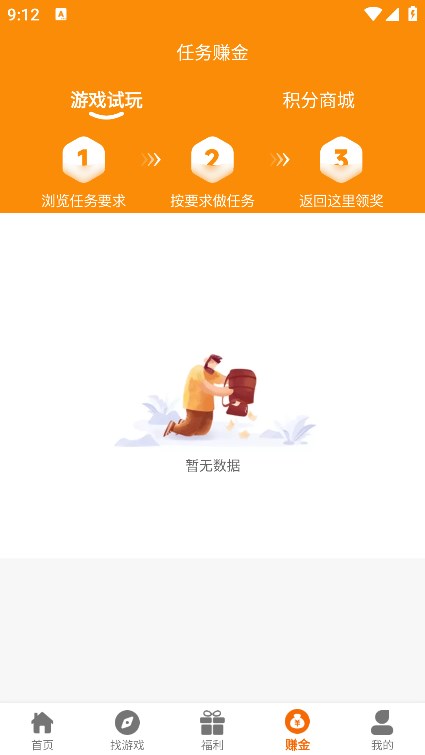 55手游盒最新版v2.1截图2