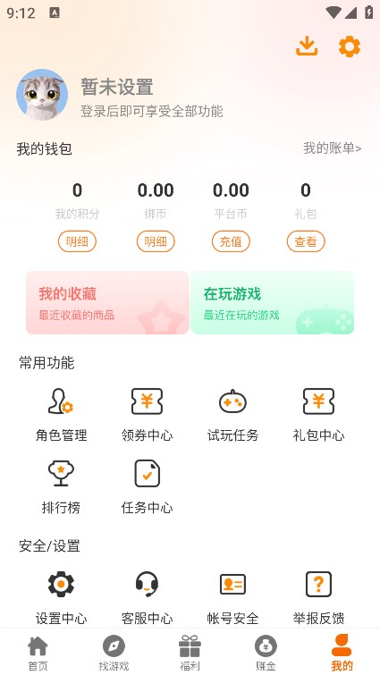 55手游盒最新版v2.1截图3
