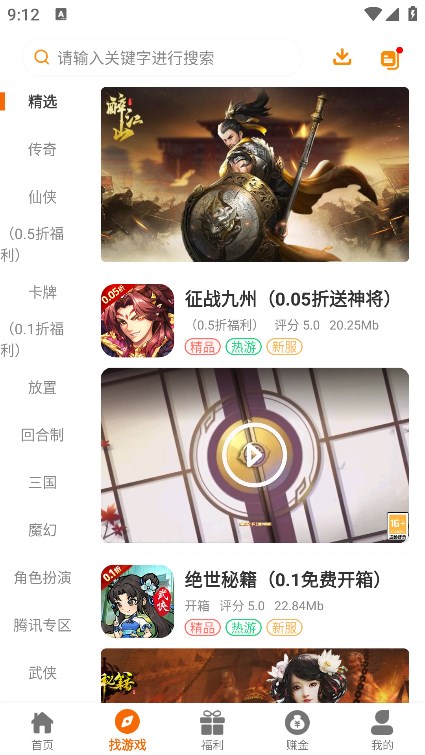 55手游盒最新版v2.1截图0