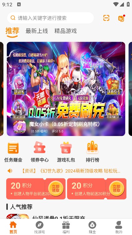 55手游盒最新版v2.1截图1