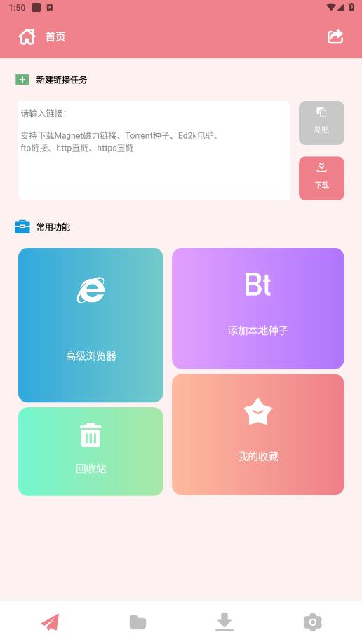 app°v1.0.6ͼ2