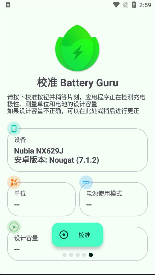 شʦֻ°(Battery Guru)v2.5.19ͼ3