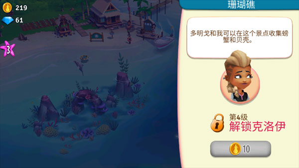 ũȴȼʯҰ(FarmVille 2: Tropic Escape)v1.188.1661ͼ3