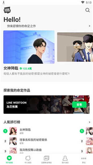 webtoon̨ٷv3.4.9ͼ1