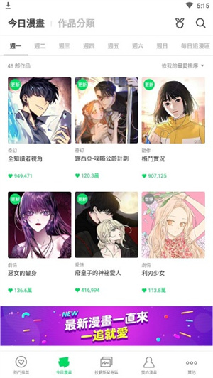 webtoon̨ٷv3.4.9ͼ2