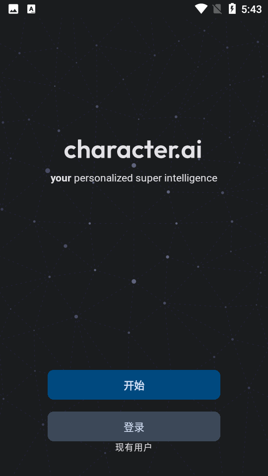 characterai°v1.10.3ͼ0