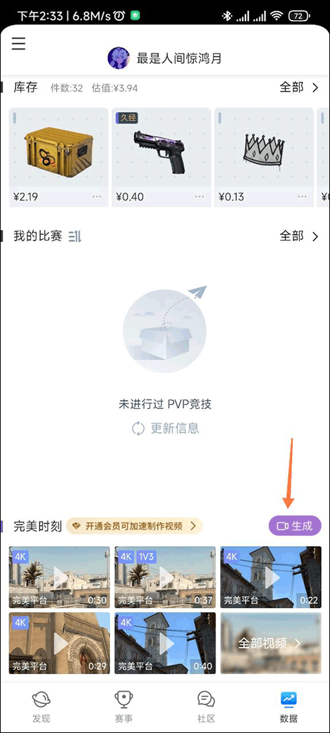 羺ƽֻ̨appv3.5.6.181ͼ1