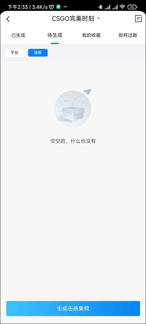 羺ƽֻ̨appv3.5.6.181ͼ2