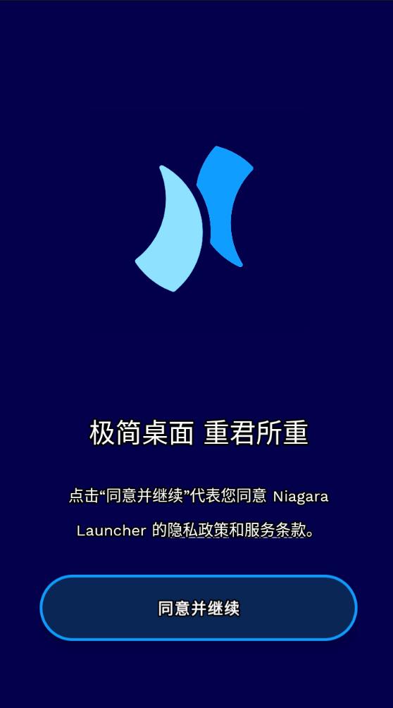 niagara launcher׿v1.12.12ͼ3