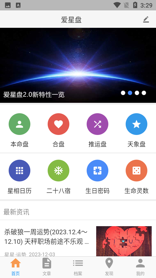 app°2025v3.5.0ͼ0