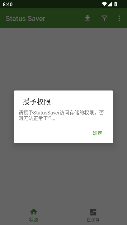 ̬(Status Saver)ٷv3.0.01.1111ͼ0