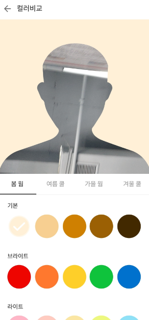 colorloverɫʲѰ(컬러버)v3.6.1ͼ2