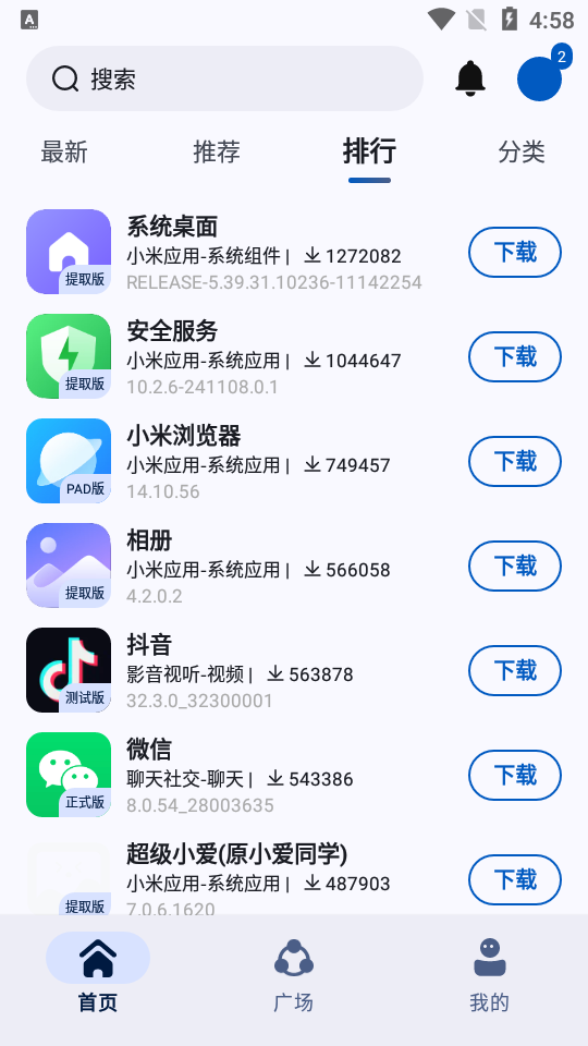 appshare(app)°2025v4.0.0.1ͼ3