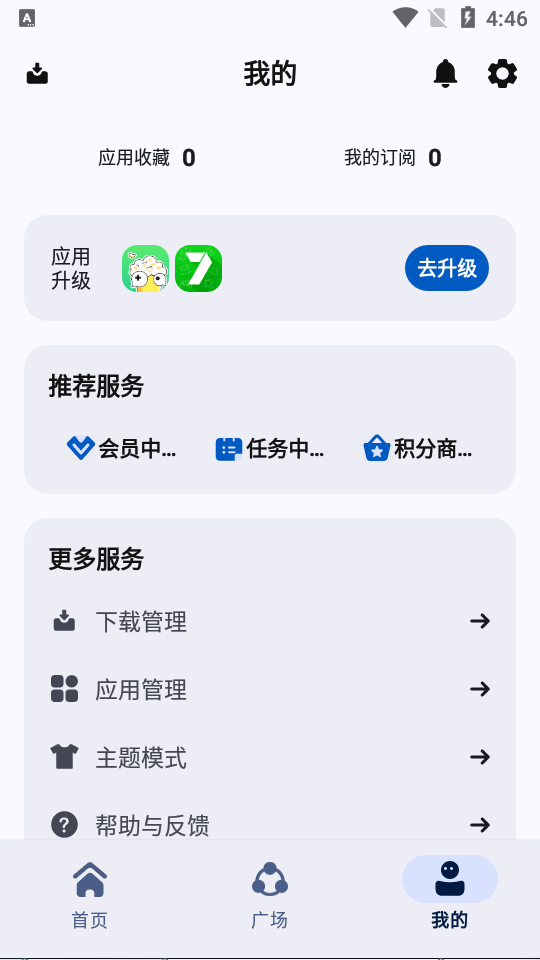 appshare(app)°2025v4.0.0.1ͼ2