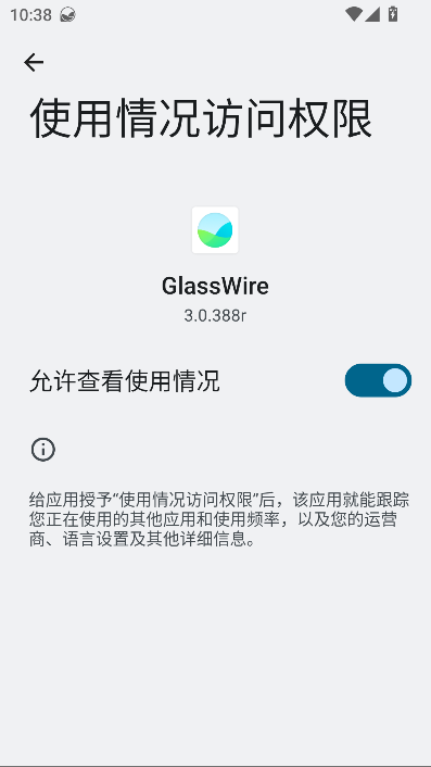 GlassWire׿İv3.0.386rرͼ3