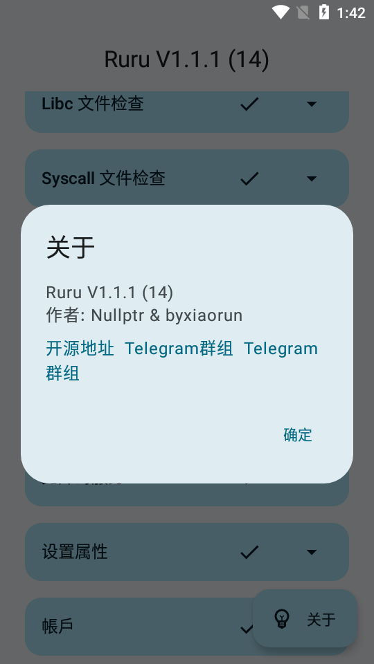 ruru׿v1.1.1ͼ1