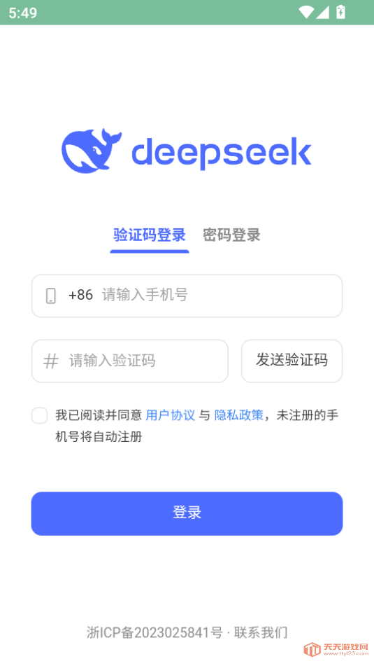 DeepSeekذ׿v1.1.1ͼ0