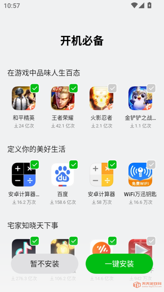 ̵̫갲׿(app market)v12.0.0ͼ3