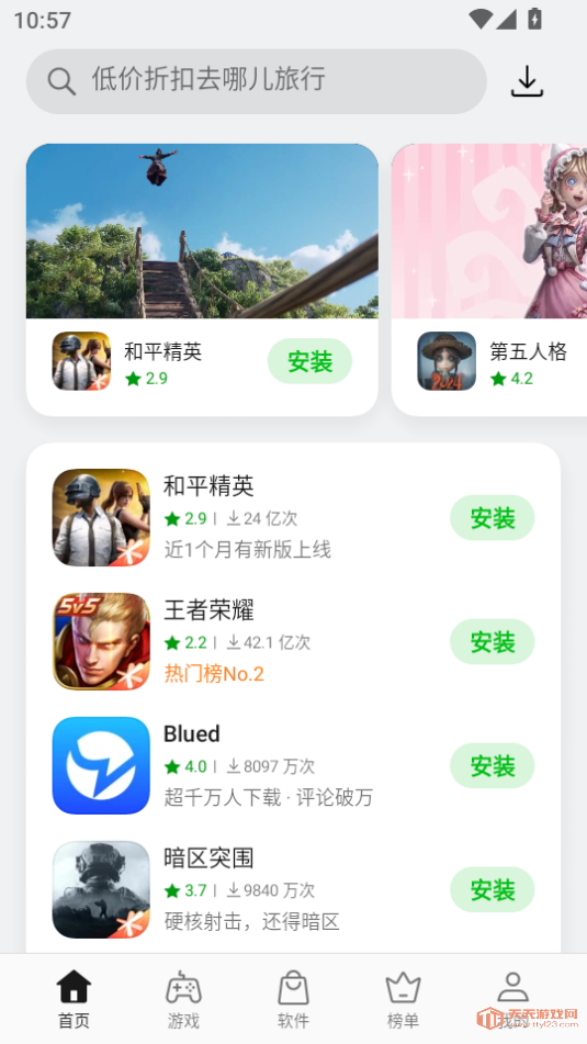 ̵̫갲׿(app market)v12.0.0ͼ2