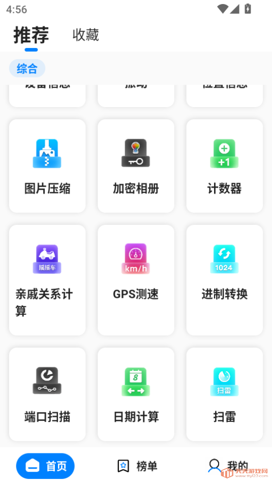 ƤƤ䰲׿ٷv3.1.9ͼ3