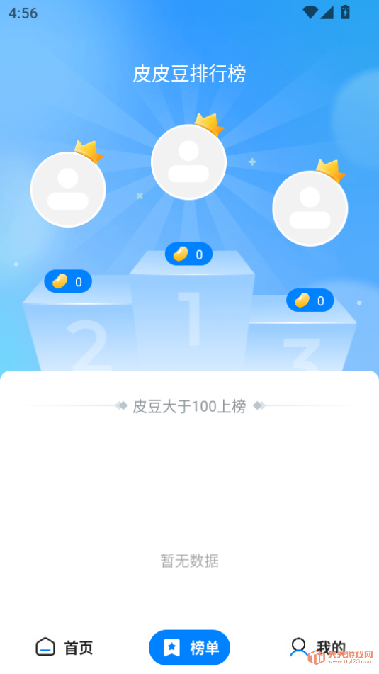 ƤƤ䰲׿ٷv3.1.9ͼ1