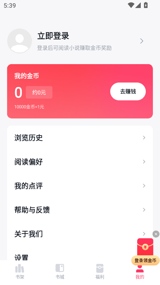 С˵app°2025v1.21.0.94ͼ1