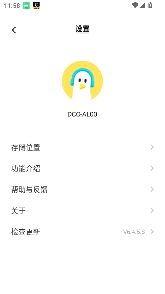 vivo°汾װv6.4.5.10ͼ3