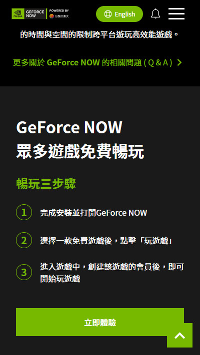 geforce nowϷƽ̨v6.14.34467335ͼ1