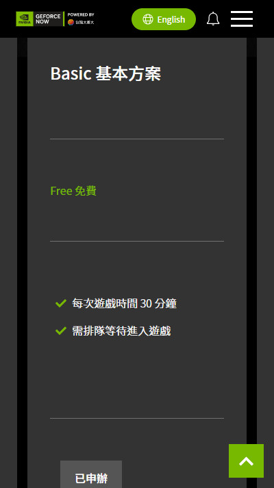 geforce nowϷƽ̨v6.14.34467335ͼ0